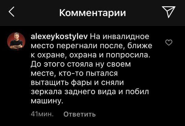 megrongálták