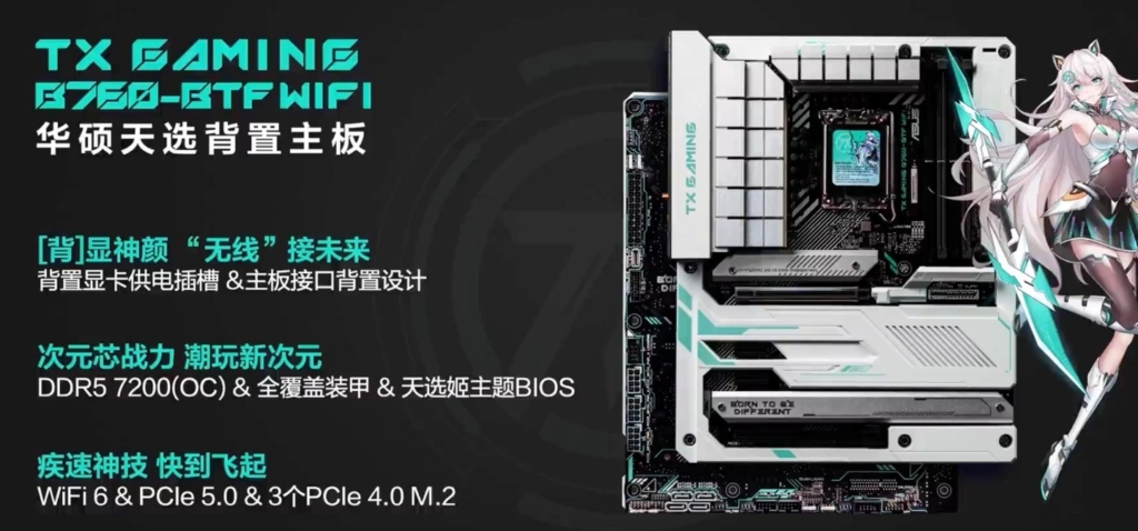 Asus TX Gaming B760-BTF
