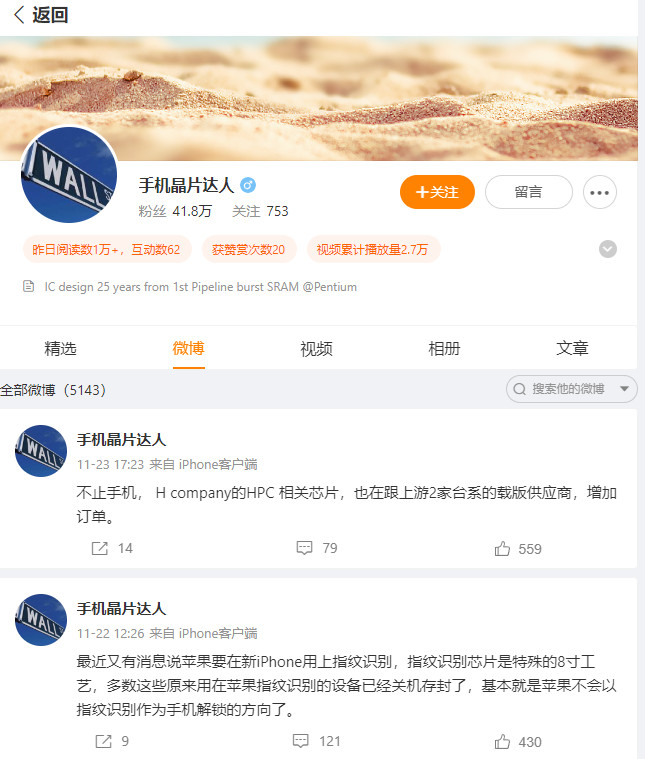 Weibo - Apple informátor - Touch ID