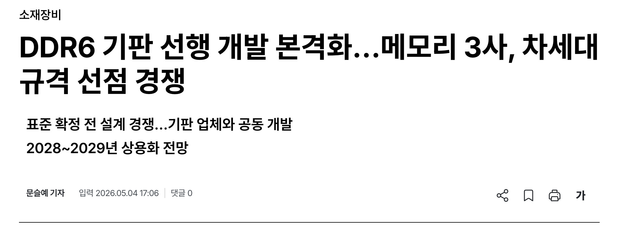 Friss értesülések a koreai Elec weboldalán